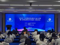 润无声获《首席品牌官评价规范》参编单位授牌